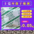 厂家直销5g克环保矿物小包食品专用干燥剂干货坚果防霉吸湿防潮剂