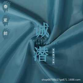 现货直销240t春亚纺布料 口袋布 平纹染色春亚纺女装户外服布料