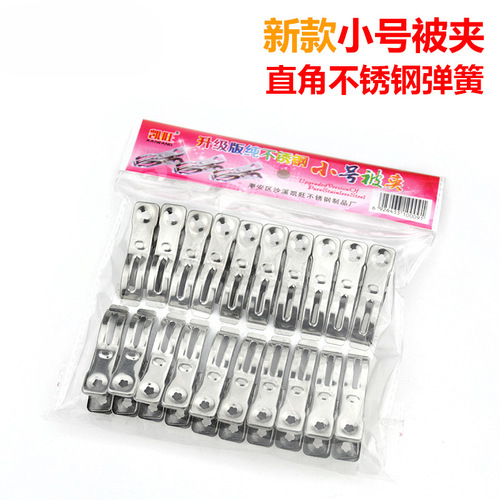 Stainless steel clip household clothes clip windproof clip clothes drying clip quilt holder 6cm small quilt clip