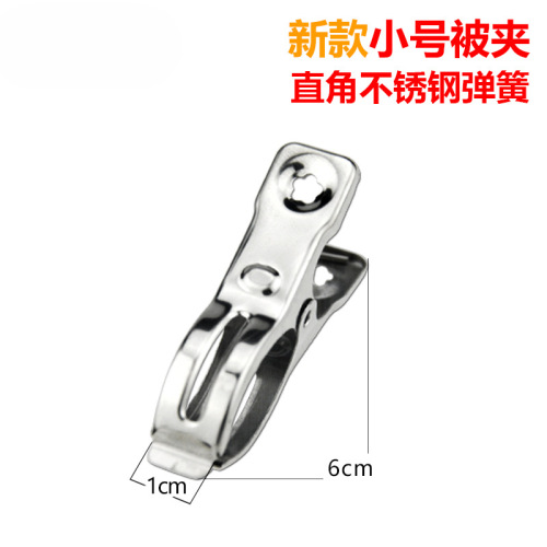 Stainless steel clip household clothes clip windproof clip clothes drying clip quilt holder 6cm small quilt clip
