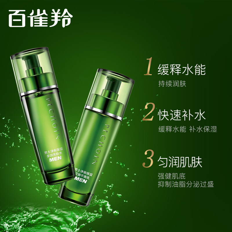 Pechoin Men's Skin Care Set Purifying Hydrating Moisturizing Water Lotion Set 100ml + Milk 100ml + Travel Set