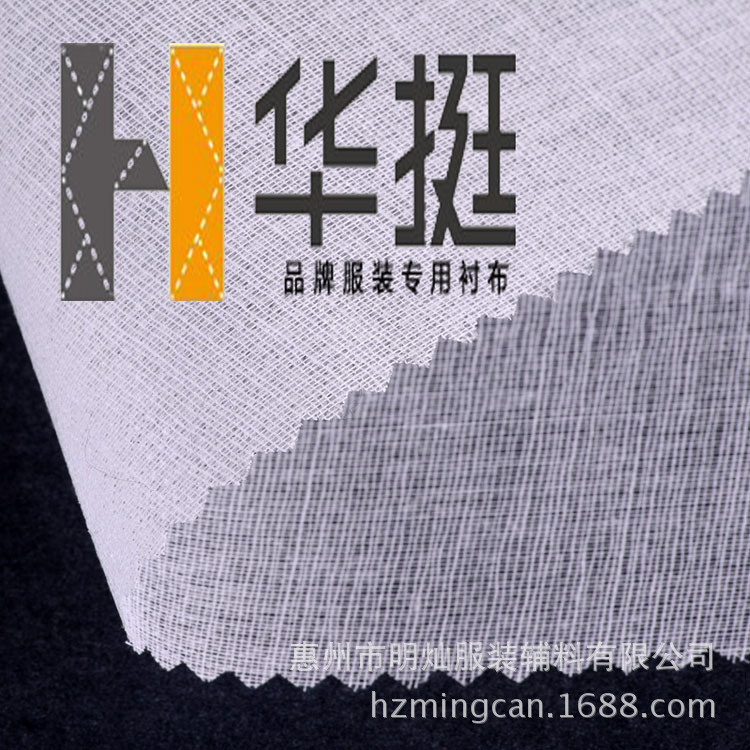 衬布T/C5436MF中手感中温PES胶双点适合腰头衬衣的补强烫斗可烫