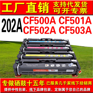 �m��CF500A���Ļ���M254dw����M280nw M281fdw 202A��ӡ�C����