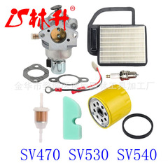 Linsheng supplies carburetors model 20 853 33-S, Kolo Courage SV series SV470 SV530