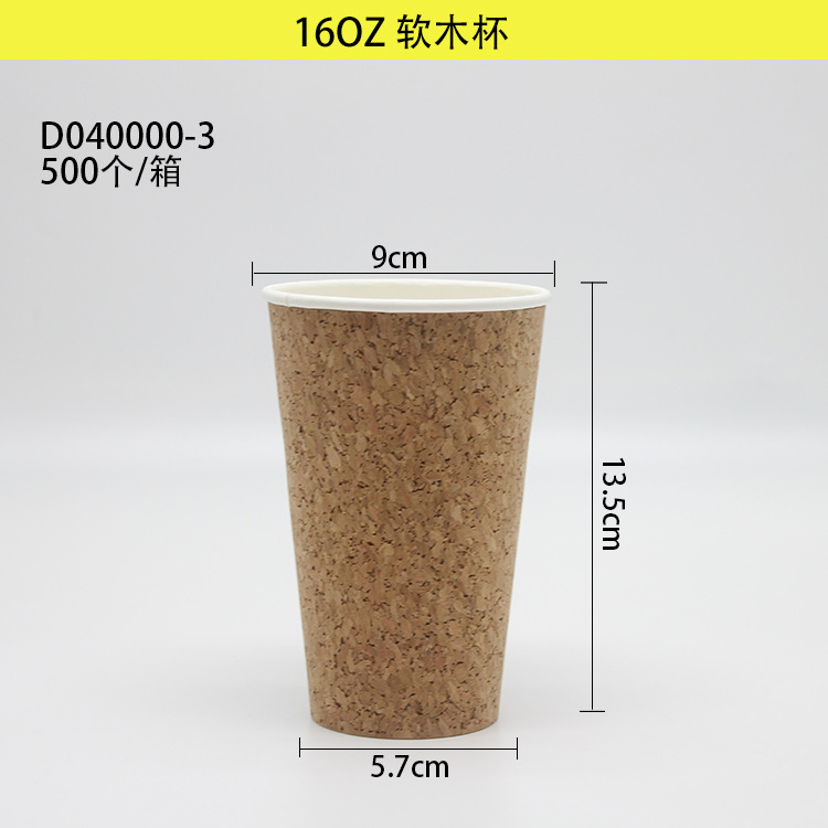 Vaso de papel transfronterizo para bebidas frías y calientes, vaso de corcho de doble capa de 8/12/16 oz, vaso para té con leche, ecológico y biodegradable.