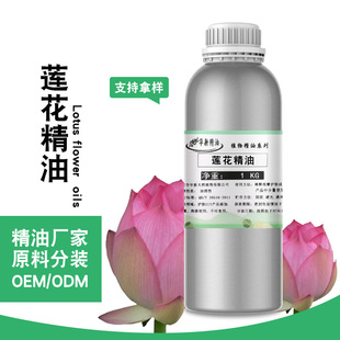 ɏ������Lotus flower oil�η����ͻ��yƷԭ�����ṩ���ʹa���l