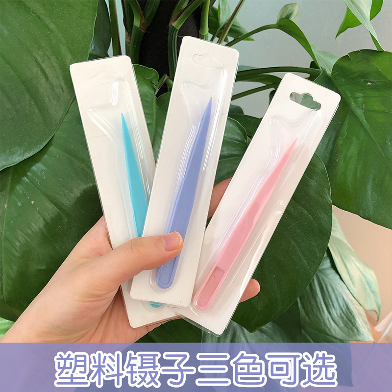 彩色塑料镊子尼龙加硬夹子粉蓝色紫色12CM带包装多肉工具diy