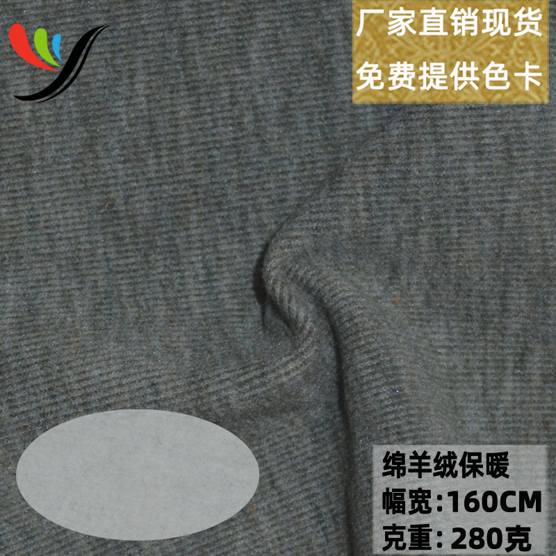 针织四面弹双面绒绵羊绒300克保暖真正自发热功能黑科技发热功效