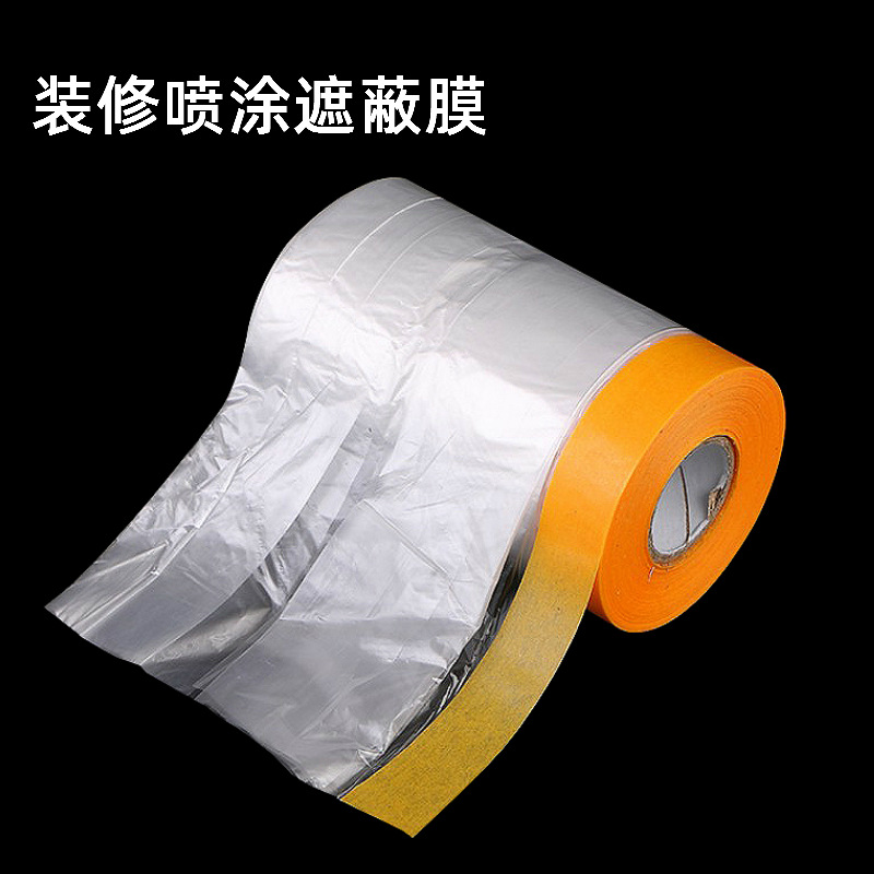 油漆遮蔽膜和纸美纹纸胶带装修汽车一次性防灰尘家具喷涂漆保护膜