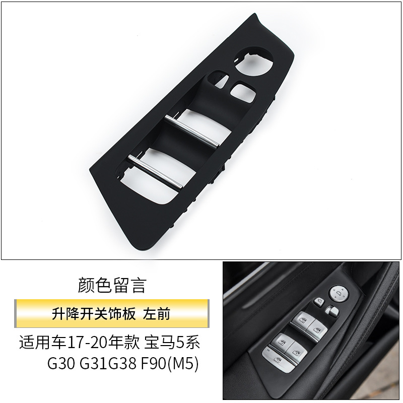 Series G30 G38 | BMW Armrest, handle, handle - front-left-switch-trim-leave-color-note