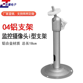 监控器支架;其他周边配件;连接器