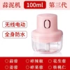 100 ml чесночный измельчитель