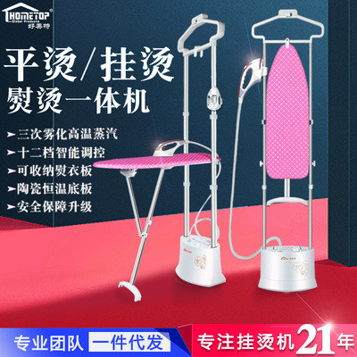 好美特708D家用豪华双杆蒸汽挂烫机手持立式服装店带板熨烫挂烫机