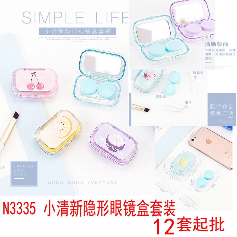 N3335 pequeño caso de lentes contacto fresco traje simple lindo caja portátil puesto suministro 2 yuanes tienda