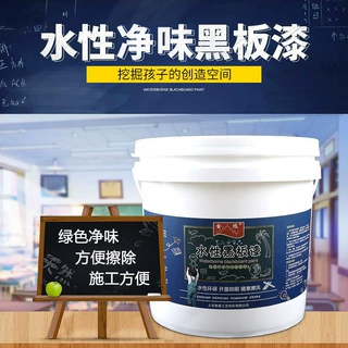金线水性墙漆 涂鸦墙面漆艺术涂料黑板漆批发