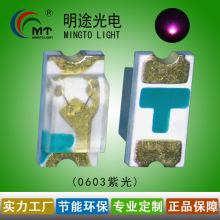 0603��ɫ �Ϲ� ��ƬLED��������� 1608 LED���鷢���360-420NM