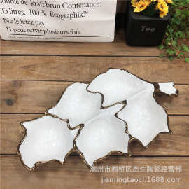 批发创意陶瓷多格盘15寸树叶五格盘茶几餐桌零食五果拼盘镀金餐具