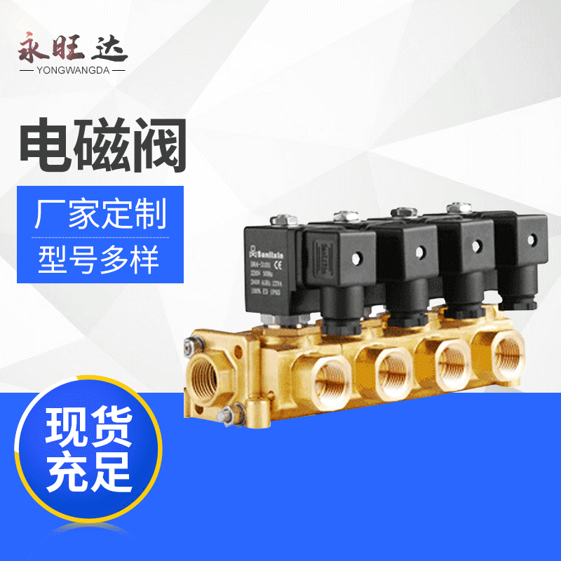 批发供应多功能高效二通式电磁阀 坚固耐用SLE系列电磁阀