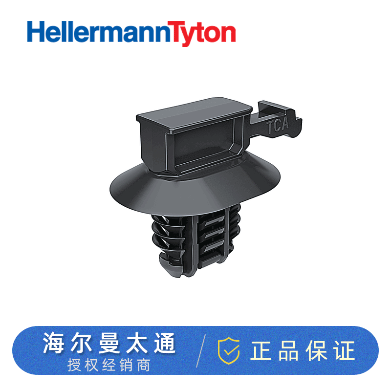 海尔曼太通CCOVAL2汽车卡扣线束电缆扎带产品编码151-01108