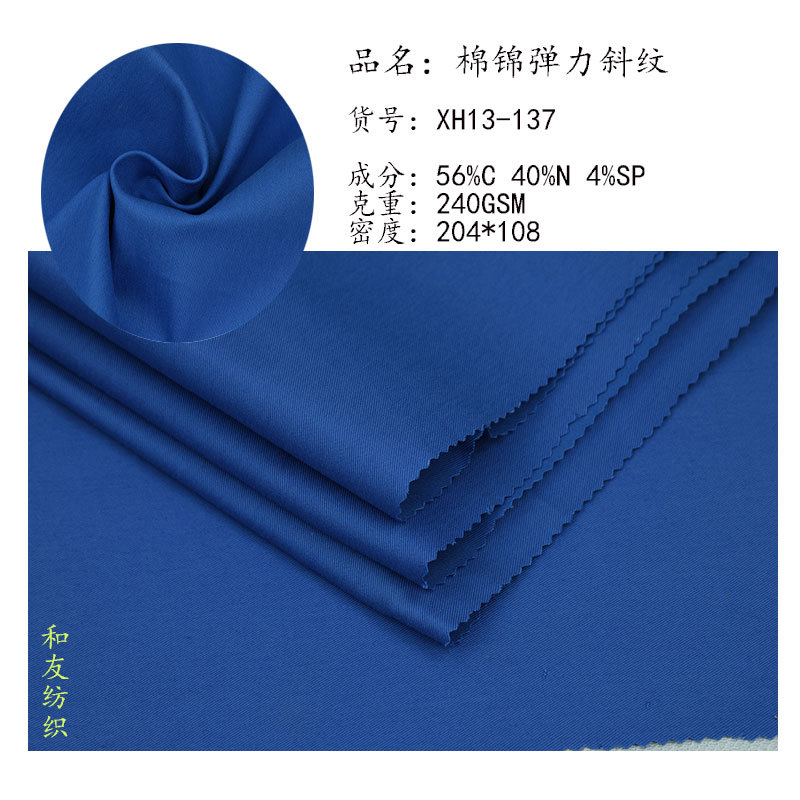 棉锦混纺弹力斜纹布 240gsm 梭织衬衫休闲裤时装面料