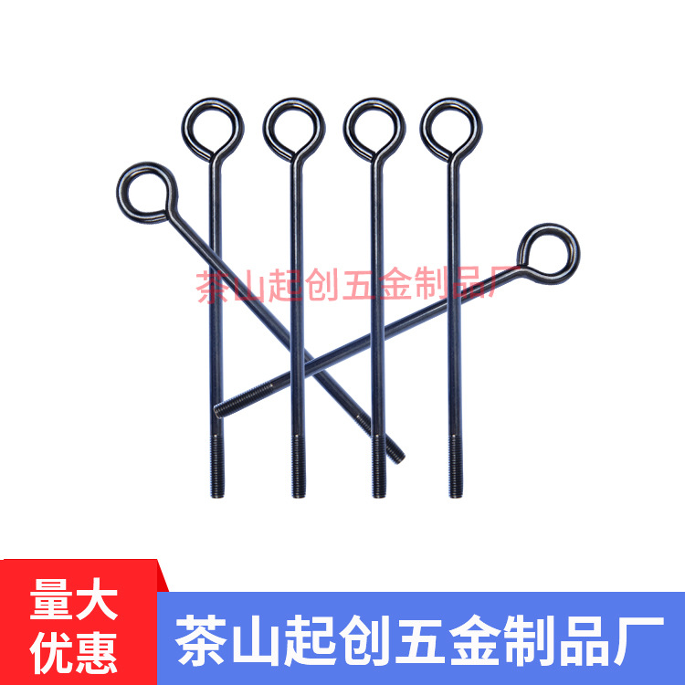 黑色9字钩长螺杆调节螺丝厂家制定批发九形羊眼吊环螺栓M6*25*165