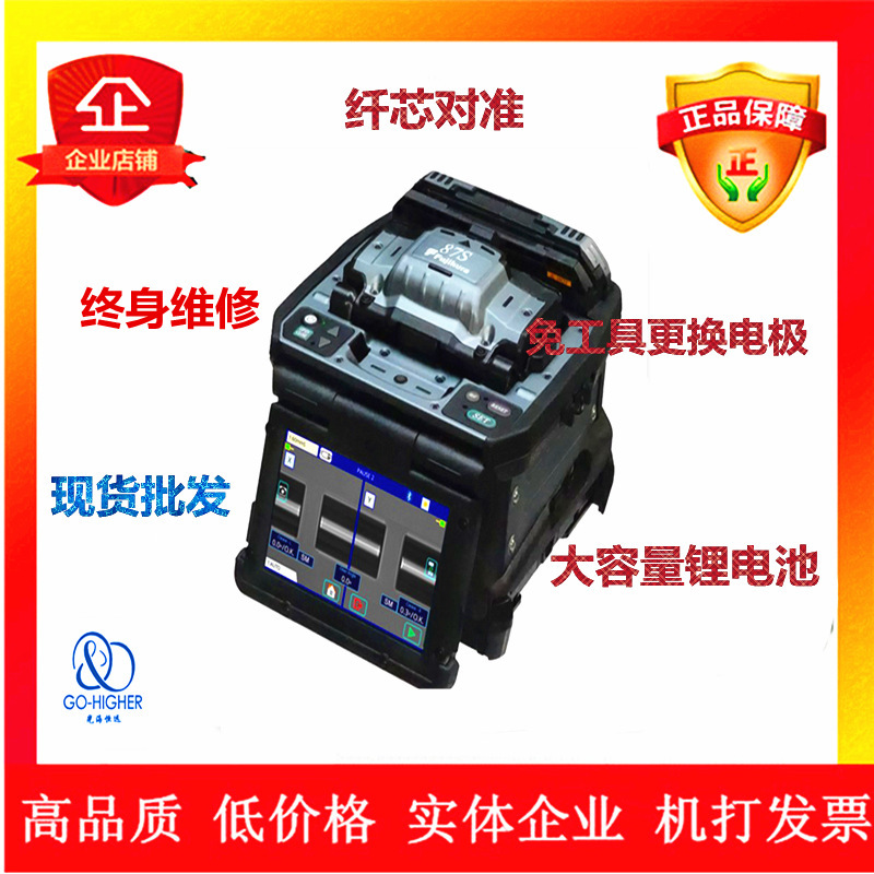 Japan Fujikura launches six-motor 80s upgraded 88s + Optical fiber fusion splicer optical cable extension machine