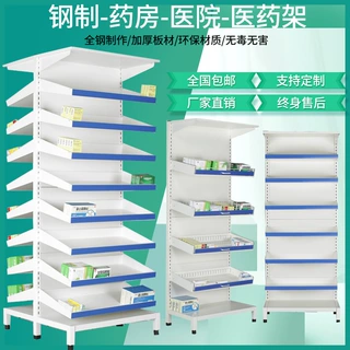 定制医院药房西药盘架拆零药柜药品架不锈钢西药柜诊所处置操作台