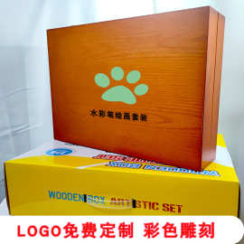 水彩笔蜡笔画画套装定制LOGO画笔儿童学习美术用品涂鸦木盒套装
