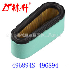 Linsheng supplies air filter assembly kit suitable for 496894S, 496894, 493909 air filters
