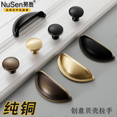 純銅衣櫃貝殼拉手輕奢北歐美式仿古藥櫃新中式全黃銅半圓抽屜把手