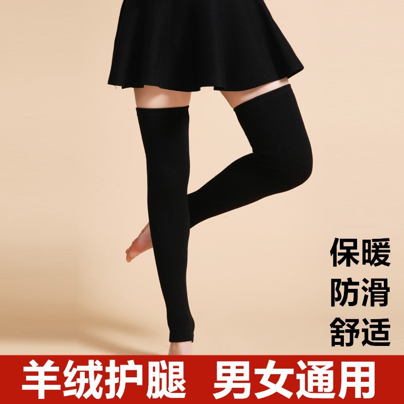 Cashmere Leg Guard Men's and Women's Autumn and Winter Over-the-Knee Socks Wool Knee Cover Lined Thickened Warm Cold-proof Cool-proof Foot Cover Sliding
