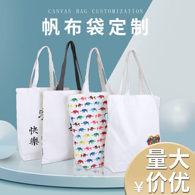 彩印棉帆布袋制定ogo 手提购物袋广告宣传棉布手提袋批发