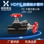承插热熔卡簧pe全新料