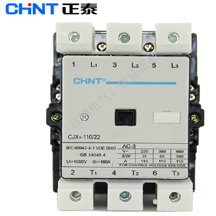 正泰CJX1-110/22 380V 220V交流接触器 多种规格可选