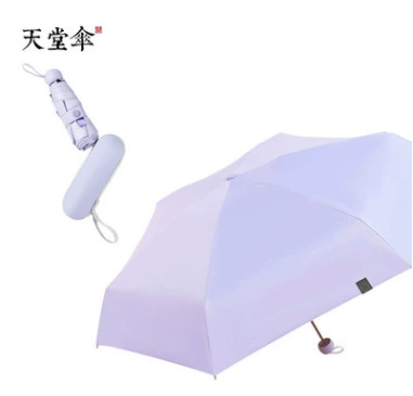 Зонт Paradise Umbrella 53059E Fashion Pioneer ультра-легкий карманный зонт с защитой от солнца, складывающийся маленький и дождливый двуфункциональный зонт подарочная коробка