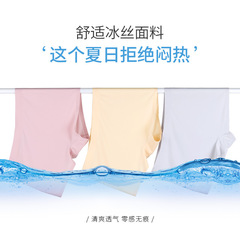Direct Manufacturer Sale Safety Pajama Set for Women - Ice Silk Medium Waist Invisible Seamless One-Piece Breathable Harem Pants for Ladies