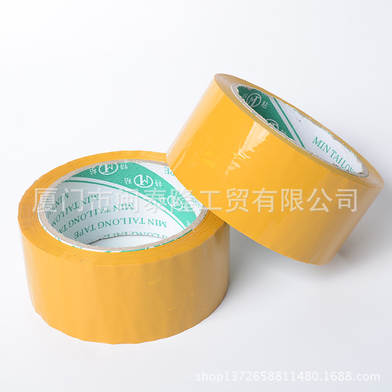 厂家直销 4.8cm 米黄色封箱胶粘胶带 胶纸 可联系客服咨询规格