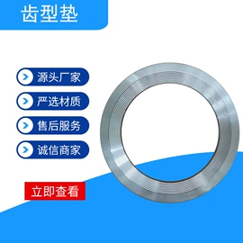 密封垫片;盘根;密封垫圈