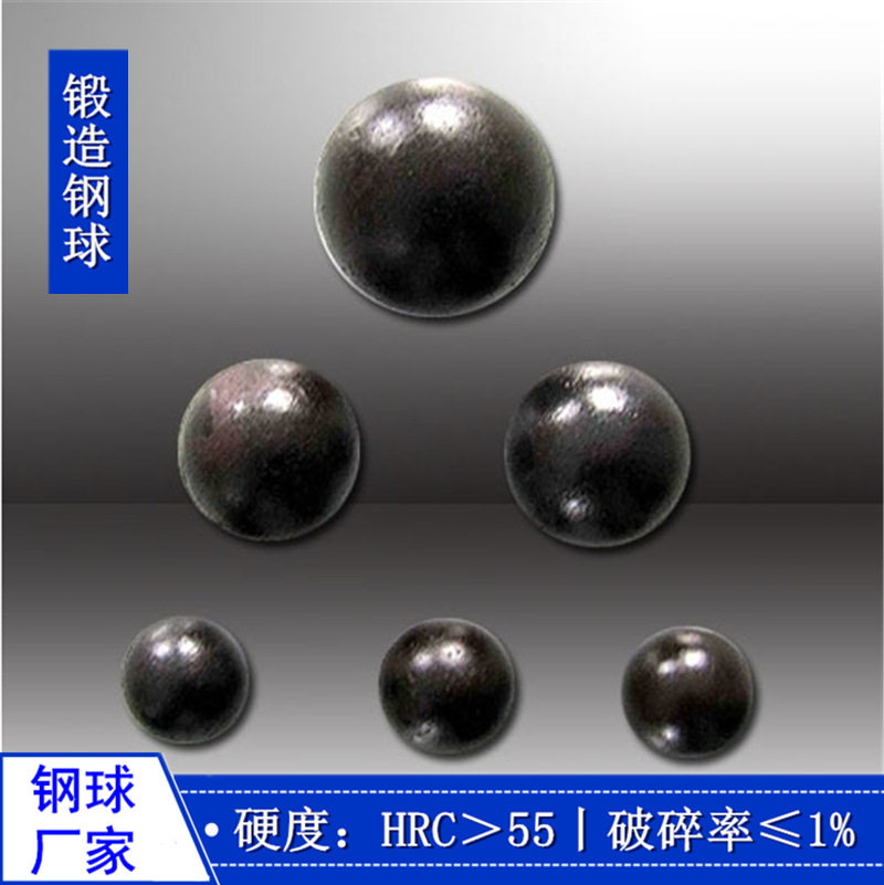 华富品牌供应40mm热轧钢球 热处理锻造钢球 破碎机研磨