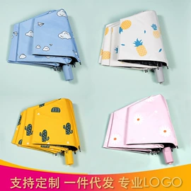 雨伞;晴雨伞;遮阳/太阳伞