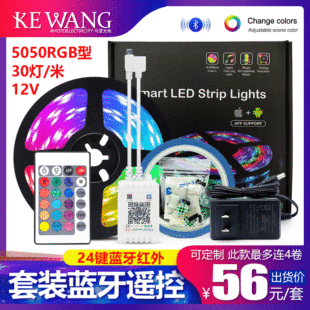 Factory Source 5050 Fantasy Rgb Lamp with Led Strip Self-Adhesive Lamp Kit Bluetooth Smart Control Long Colorful Lamp