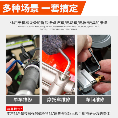 Hexagonal wrench single ball head extended metric hexagonal inner 6 corners 2.5/3/4/5/6/8/10/12mm