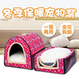 狗狗窝/笼/垫;仓鼠窝、笼;猫猫窝/笼/垫