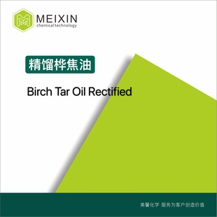 [����]�役��;��ľ��Birch Oil 10ml|8001-88-5؛Դ���� ����