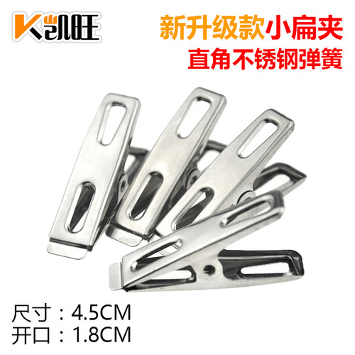Wholesale stainless steel 1.0 small flat clip stainless steel clips solid non-magnetic spring clips clothesline clips for bedspreads