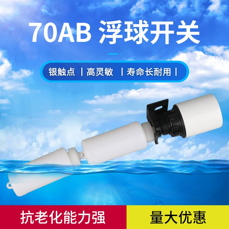 Shengjie автоматический регулятор уровня жидкости Бытовая водонапорная башня Поплавковый выключатель уровня воды 70AB белый