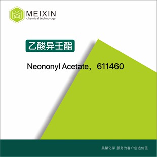 [����]���ᮐ���� Isononylacetate 10ml|40379-24-6