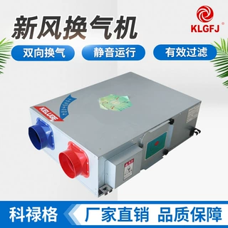 新风换气机中央空调冷暖两用通风换气低噪音双向流通吊顶式新风机