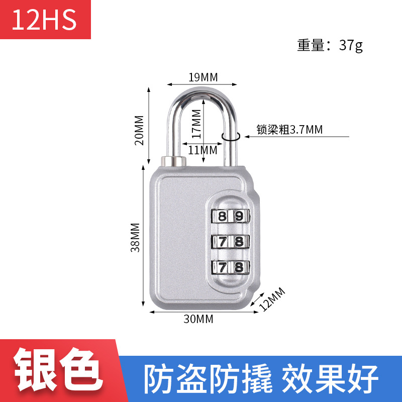 No. 2 3 자리 비밀번호 (실버) 12HS 모델