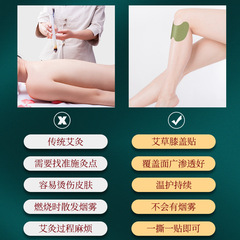 The same style of mugwort knee patch, shoulder patch, cervical vertebra patch, acupoint patch, lumbar vertebra hot compress patch, moxibustion paste patch, wholesale